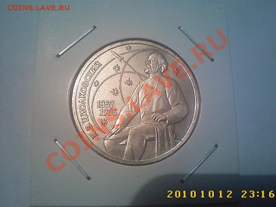 1 р-Толстой(88),Циалковский(87), Моссовет(80) до 20.10 22.00 - IMG2345