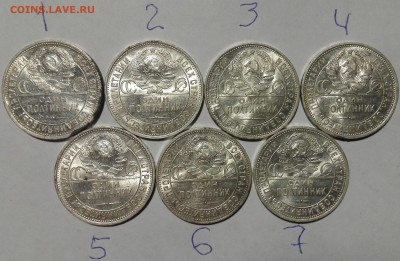 Штемпельные полтинники 1925 (7 штук), фикс - 3