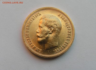 10 рублей 1899 АГ, до 21-00 29 февраля - image