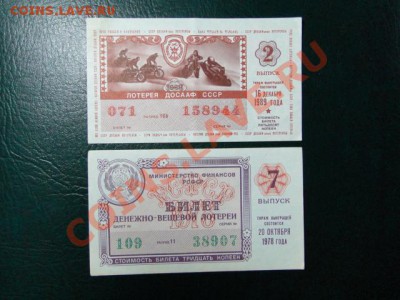лот советских денег.до19.10.10.-22:00 МСК. - DSC01784.JPG