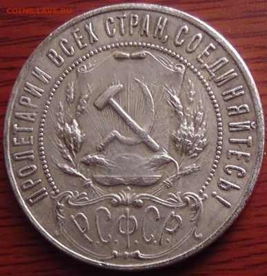 1 рубль 1922 АГ. Определение подлинности - 30856_big