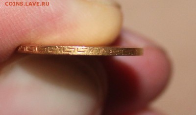 5 рублей 1898 г.,подтверждение подлинности и оценка - IMG_5733.JPG