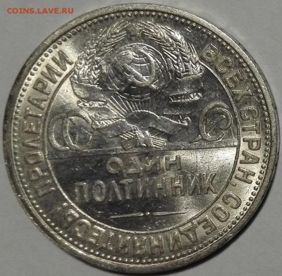 полтинники 1926, яркий штемпельный блеск - 3