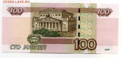 100 руб. радар 1113111 до 03-03-16 - img346