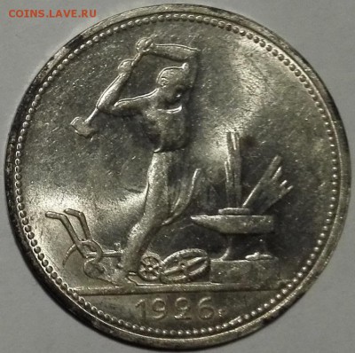 полтинники 1926, яркий штемпельный блеск - 2