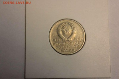 50 лет Октябрьской революции 1967 год - IMG_5272_thumb