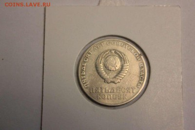 50 лет Октябрьской революции 1967 год - IMG_5273_thumb