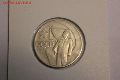 50 лет Октябрьской революции 1967 год - IMG_5261_thumb