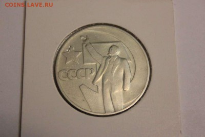 50 лет Октябрьской революции 1967 год - IMG_5260_thumb