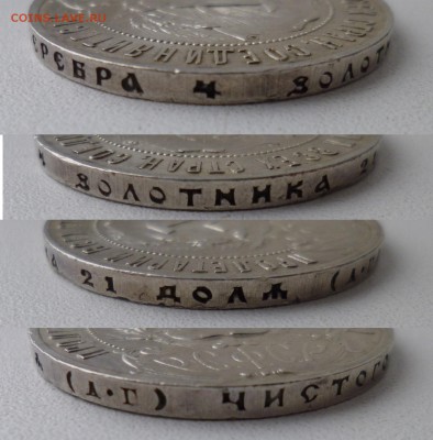 Рубли 1921 и 1921 полуточка + рубль 1924 - P1020829.JPG