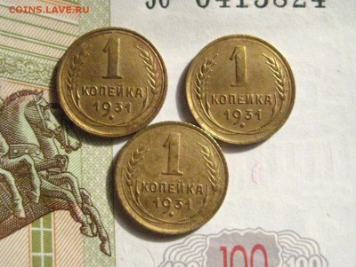 1 копейка 1930, 3 штуки , с 200, до 27.02.16 в 22.00 мск - IMG_7118.JPG