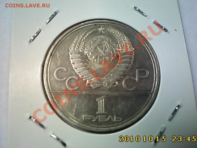 1 р  Олимпиала 4 шт. (1977-1980) до 20.10 22.00 - IMG2408