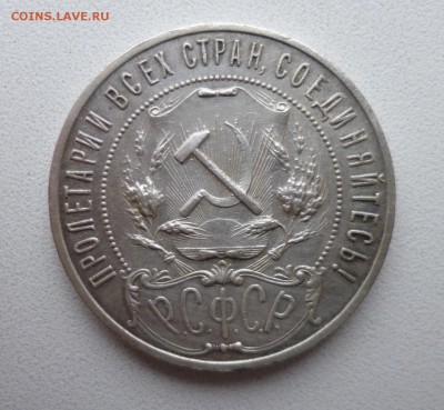 Рубли 1921 и 1921 полуточка + рубль 1924 - P1020834.JPG