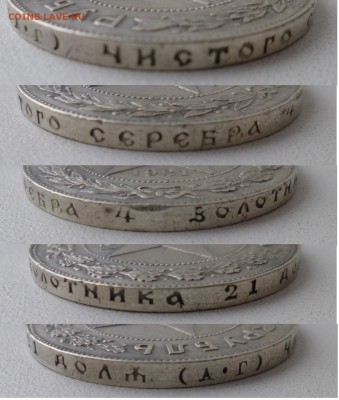 Рубли 1921 и 1921 полуточка + рубль 1924 - P1020835.JPG
