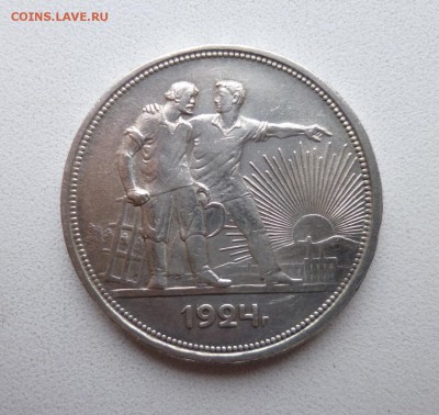 Рубли 1921 и 1921 полуточка + рубль 1924 - P1020840.JPG