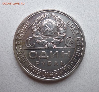 Рубли 1921 и 1921 полуточка + рубль 1924 - P1020841.JPG