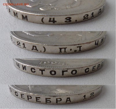 Рубли 1921 и 1921 полуточка + рубль 1924 - P1020842.JPG