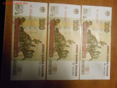 100 руб 2004 УУ,ФФ,ЦЦ  пресс - DSCN3567.JPG
