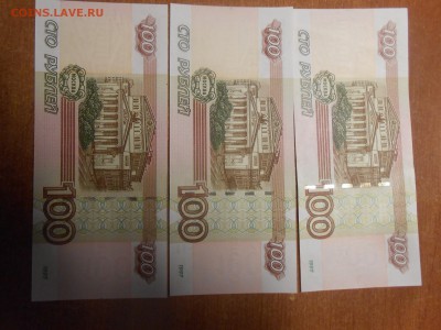 100 руб 2004 УУ,ФФ,ЦЦ  пресс - DSCN3568.JPG