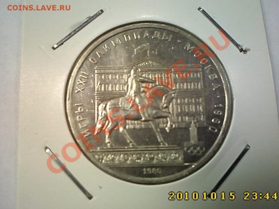 1 р  Олимпиала 4 шт. (1977-1980) до 20.10 22.00 - IMG2392