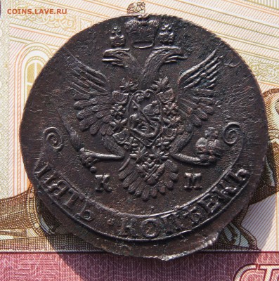 5 копеек 1788 КМ орел образца 1781г. (редкий)До 19,02,16г - DSC03631.JPG