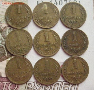 1 копейка, дореформа, 16 штук,до 28.02.16 в 22.00 мск - IMG_7065.JPG