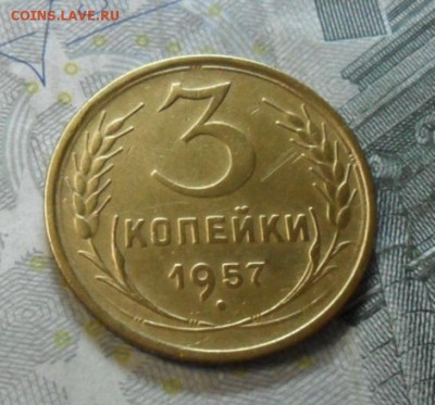 3 коп. 1957 года (приятная) до 2 марта. ок 22.15 - SAM_6411