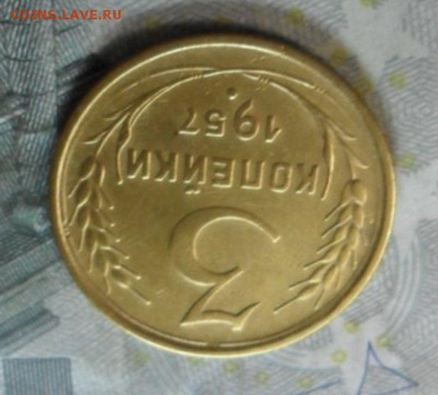 3 коп. 1957 года (приятная) до 2 марта. ок 22.15 - SAM_6412