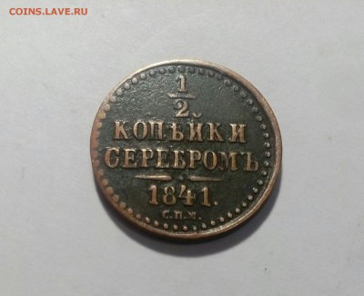 1.2 копейки 1841 спм до 29.02 в 22:00 - IMG_20160226_212515_730