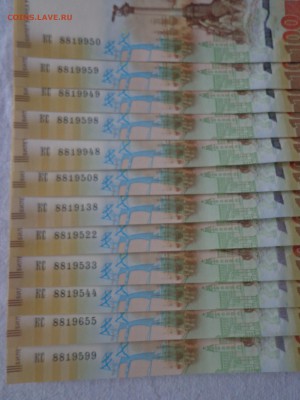 100 руб., Крым Красивые номера (фикс) - DSC00378.JPG