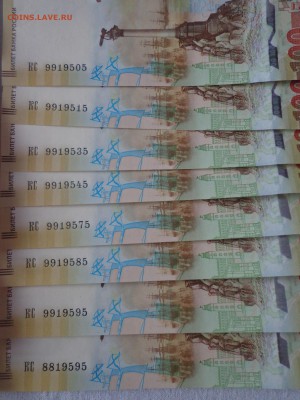 100 руб., Крым Красивые номера (фикс) - DSC00379.JPG