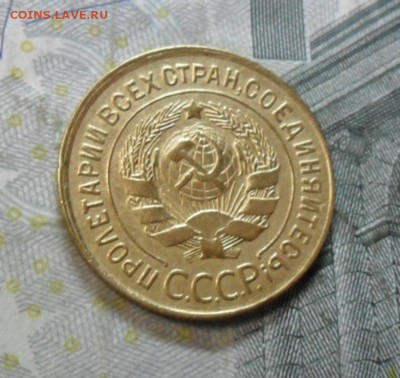 3 коп. 1931 года (приятная) до 2 марта. ок 22.20 - SAM_6486