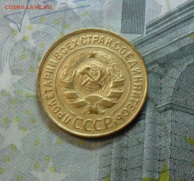 3 коп. 1931 года (приятная) до 2 марта. ок 22.20 - SAM_6484