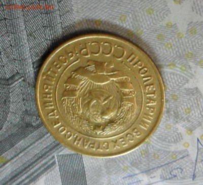 3 коп. 1930 года (приятная) до 2 марта. ок 22.20 - SAM_6500