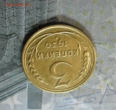 3 коп. 1930 года (приятная) до 2 марта. ок 22.20 - SAM_6497