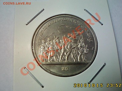 1 р-Бородино(87),Фестиваль(85),Мусоргский(89) до 20.10 22.00 - IMG2463