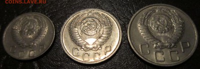 10,15 и 20 копеек 1954 год (штемпельный блеск) - 15к54-2