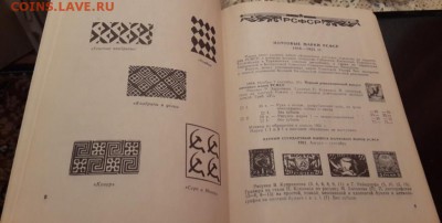 КАТАЛОГ ПОЧТОВЫХ МАРОК СССР 1918-1974. БЛИЦ. до 1.03.  22.00 - 5