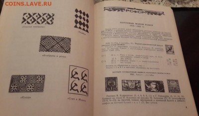 КАТАЛОГ ПОЧТОВЫХ МАРОК СССР 1918-1974. БЛИЦ. до 1.03.  22.00 - 4