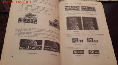 КАТАЛОГ ПОЧТОВЫХ МАРОК СССР 1918-1974. БЛИЦ. до 1.03.  22.00 - 3