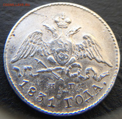 5 копеек 1831 до 3.03.16 22:00 - image-26-02-16-06-15-3