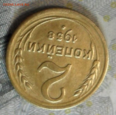2 коп. 1938 года (приятная) до 2 марта. ок 22.30 - SAM_6540