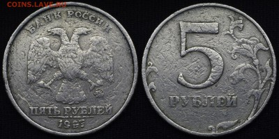 ФУФЕЛЬ ? (5 руб 1997 ммд) - 1