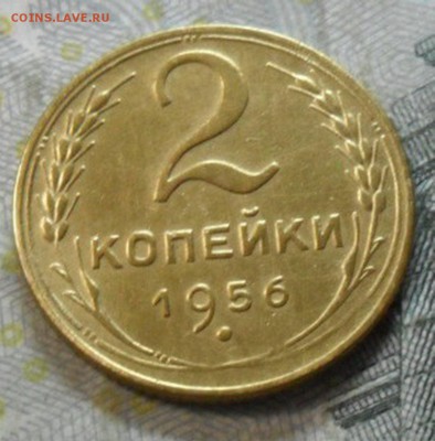 2 коп. 1956 года (приятная) до 2 марта. ок 22.30 - SAM_6600