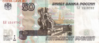 Поиск дат на номерах банкнот - 1979.05.01