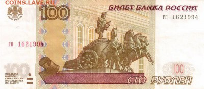 Поиск дат на номерах банкнот - 1994.02.06 и 1994.02.16