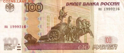 Поиск дат на номерах банкнот - 1999.02.01 и 1999.02.16