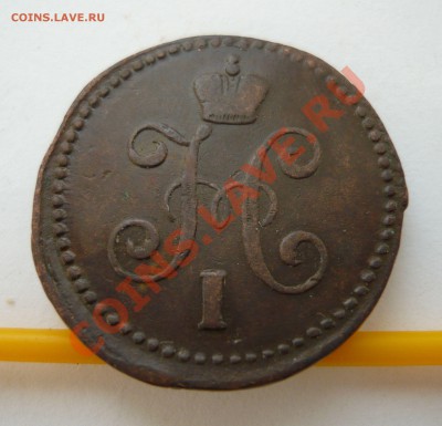 1коп серебром 1844г.СМ до 22.10.2010г. в 20.00мск - Рубль А III 1888г. и др. 105