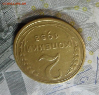 2 коп. 1953 года (приятная) до 2 марта. ок 22.30 - SAM_6717