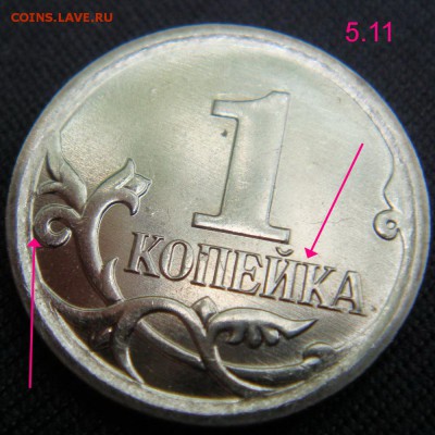 1 копейка 2007м шт? - DSC06956.JPG